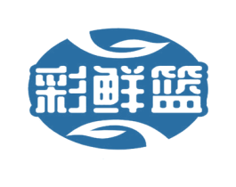 彩鲜篮 第35类广告贸易商标图样