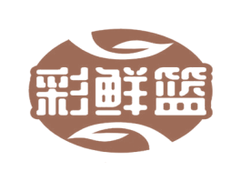彩鲜篮 第29类食品商标图样