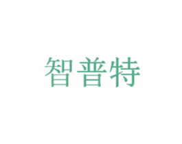 智普特 第11类家用电器商标图样