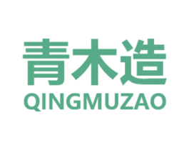青木造 第33类酒商标图样