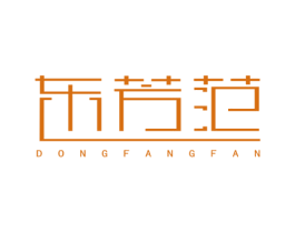 东芳范 第25类服装鞋帽商标图样