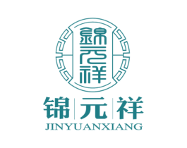锦元祥 第33类酒商标图样