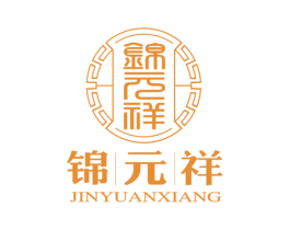 锦元祥 第3类化妆品商标图样