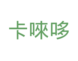 卡唻哆 第35类广告贸易商标图样