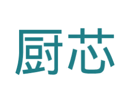 厨芯 第9类科学仪器商标图样