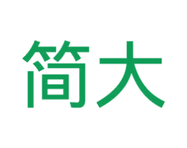 简大 第6类五金金属商标图样