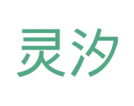 灵汐 第12类运输工具商标图样