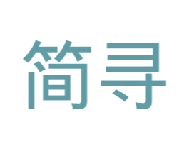 简寻 第18类皮革箱包商标图样