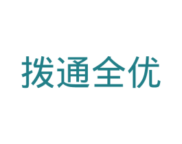 拨通全优 第35类广告贸易商标图样