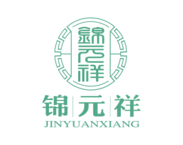锦元祥 第30类小食配料商标图样
