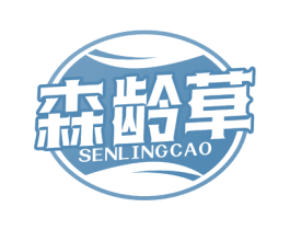 森龄草 第5类医药商标图样