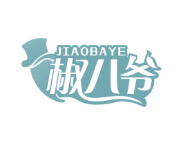 椒八爷 第29类食品商标图样