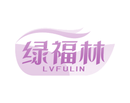 绿福林 第1类化学原料商标图样