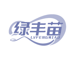 绿丰苗 第1类化学原料商标图样