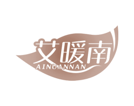 艾暖南 第10类医疗器械商标图样