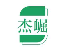 杰崛 第16类办公工具商标图样
