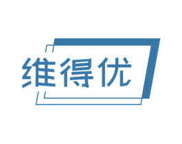 维得优 第16类办公工具商标图样