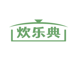 炊乐典 第11类家用电器商标图样