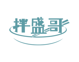 拌盛哥 第43类餐饮酒店商标图样
