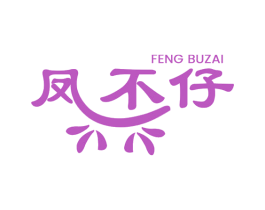 凤不仔 第43类餐饮酒店商标图样