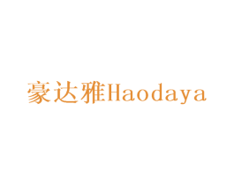 豪达雅 第5类医药商标图样