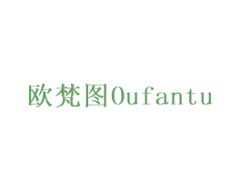 欧梵图 第5类医药商标图样