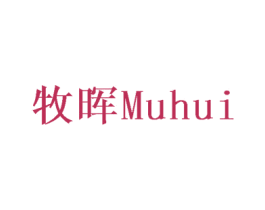 牧晖 第6类五金金属商标图样