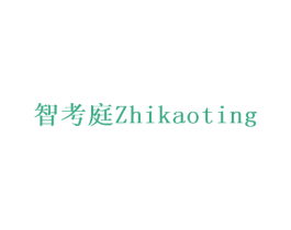 智考庭 第6类五金金属商标图样