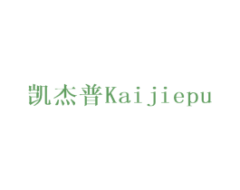 凯杰普 第6类五金金属商标图样