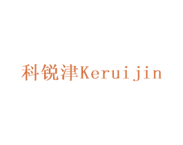 科锐津 第6类五金金属商标图样