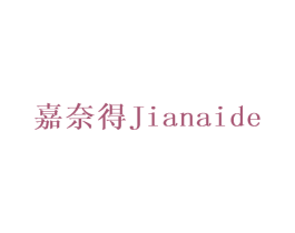 嘉奈得 第6类五金金属商标图样