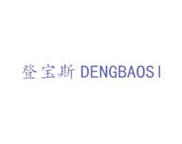 登宝斯 第6类五金金属商标图样