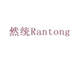 然统 第9类科学仪器商标图样