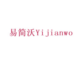 易简沃 第9类科学仪器商标图样