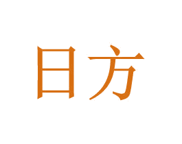 日方 第9类科学仪器商标图样