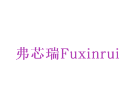 弗芯瑞 第9类科学仪器商标图样