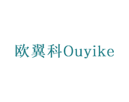 欧翼科 第10类医疗器械商标图样