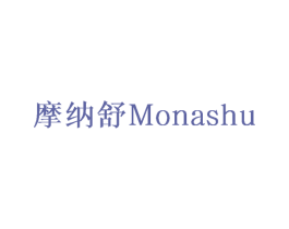 摩纳舒 第10类医疗器械商标图样