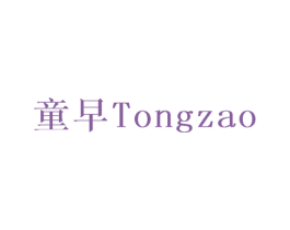 童早 第11类家用电器商标图样