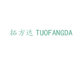 拓方达 第11类家用电器商标图样
