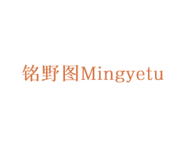 铭野图 第12类运输工具商标图样