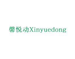 馨悦动 第12类运输工具商标图样