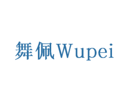 舞佩 第12类运输工具商标图样