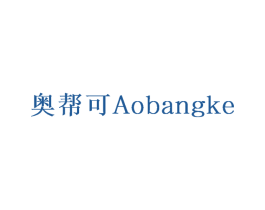 奥帮可 第12类运输工具商标图样