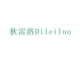 狄雷洛 第12类运输工具商标图样