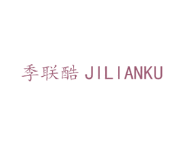 季联酷 第12类运输工具商标图样
