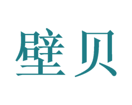 壁贝 第21类厨房洁具商标图样