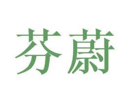 芬蔚 第21类厨房洁具商标图样