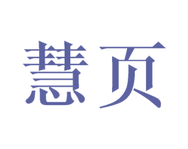 慧页 第28类体育玩具商标图样