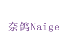 奈鸽 第28类体育玩具商标图样